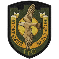 61st Separate Battalion Patch of 104th Separate Brigade of the Territorial Defense Forces of Ukraine