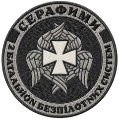 Strike UAV Company "Serafimiia" Patch