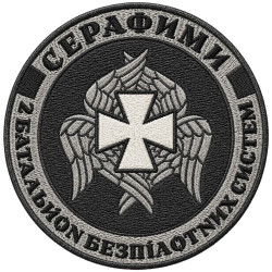 Strike UAV Company "Serafimiia" Patch Strike UAV Company "Serafimiia" Patch