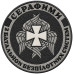 Strike UAV Company "Serafimiia" Patch Strike UAV Company "Serafimiia" Patch