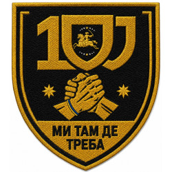 100th Battalion, 108th Separate Brigade Patch of the Territorial Defense Forces of Ukraine 100th Battalion, 108th Separate Brigade Patch of the Territorial Defense Forces of Ukraine