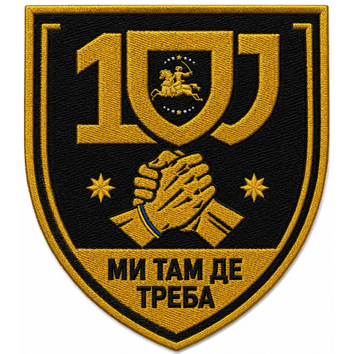 100th Battalion, 108th Separate Brigade Patch of the Territorial Defense Forces of Ukraine