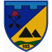 103rd Battalion, 108th Separate Brigade Patch of the Territorial Defense Forces of Ukraine #1