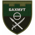 1st Separete Battalion Patch of 109th Separate Brigade of the Territorial Defense Forces of Ukraine