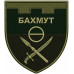 1st Separete Battalion Patch of 109th Separate Brigade of the Territorial Defense Forces of Ukraine