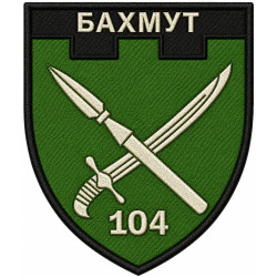 104th Separete Battalion Patch of 109th Separate Brigade of the Territorial Defense Forces of Ukraine 104th Separete Battalion Patch of 109th Separate Brigade of the Territorial Defense Forces of Ukraine