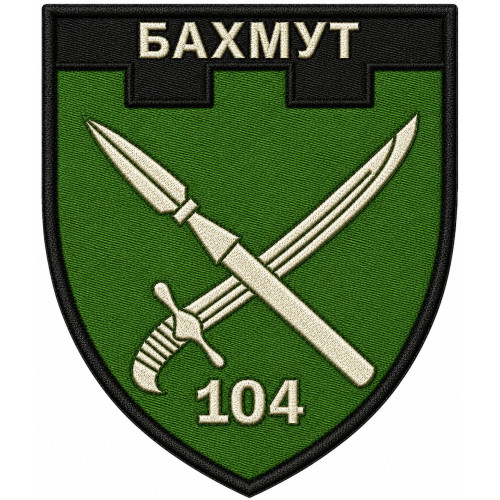 104th Separete Battalion Patch of 109th Separate Brigade of the Territorial Defense Forces of Ukraine 104th Separete Battalion Patch of 109th Separate Brigade of the Territorial Defense Forces of Ukraine