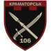 106th Separete Battalion Patch of 109th Separate Brigade of the Territorial Defense Forces of Ukraine 106th Separete Battalion Patch of 109th Separate Brigade of the Territorial Defense Forces of Ukraine