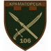 106th Separete Battalion Patch of 109th Separate Brigade of the Territorial Defense Forces of Ukraine 106th Separete Battalion Patch of 109th Separate Brigade of the Territorial Defense Forces of Ukraine
