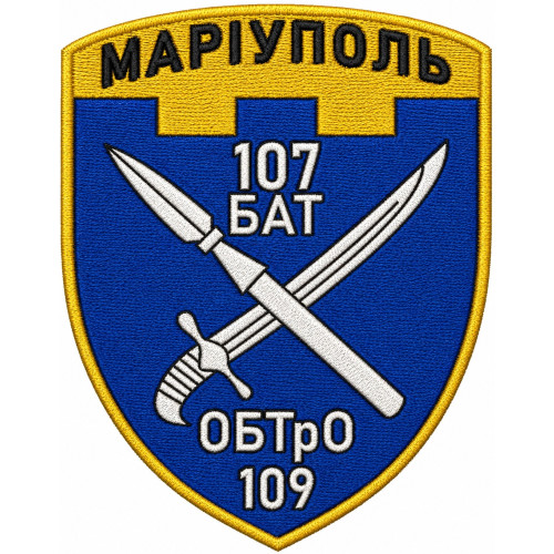 107th Separete Battalion Patch of 109th Separate Brigade of the Territorial Defense Forces of Ukraine 107th Separete Battalion Patch of 109th Separate Brigade of the Territorial Defense Forces of Ukraine
