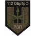 Fire Support Company Patch of 112 Separate Brigade of the Territorial Defense Forces of Ukraine Fire Support Company Patch of 112 Separate Brigade of the Territorial Defense Forces of Ukraine