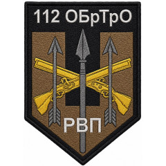 Fire Support Company Patch of 112 Separate Brigade of the Territorial Defense Forces of Ukraine