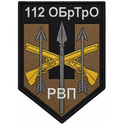 Fire Support Company Patch of 112 Separate Brigade of the Territorial Defense Forces of Ukraine