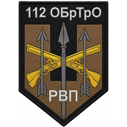 Fire Support Company Patch of 112 Separate Brigade of the Territorial Defense Forces of Ukraine Fire Support Company Patch of 112 Separate Brigade of the Territorial Defense Forces of Ukraine