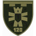 120th Separate Battalion Patch of the 113th Separate Brigade of the Territorial Defense Forces of Ukraine 120th Separate Battalion Patch of the 113th Separate Brigade of the Territorial Defense Forces of Ukraine
