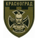 121st Separate Battalion Patch of the 113th Separate Brigade of the Territorial Defense Forces of Ukraine 121st Separate Battalion Patch of the 113th Separate Brigade of the Territorial Defense Forces of Ukraine