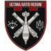 Artillery battery Patch of the 114th Separate Brigade Patch of the Territorial Defense Forces