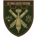 Artillery battery Patch of the 114th Separate Brigade Patch of the Territorial Defense Forces