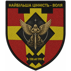 138th Battalion, 115th Separate Brigade Patch of the Territorial Defense Forces of Ukraine