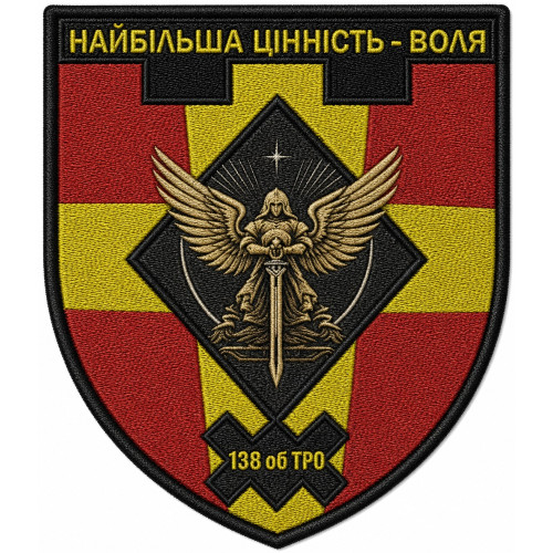 138th Battalion, 115th Separate Brigade Patch of the Territorial Defense Forces of Ukraine