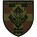 138th Battalion, 115th Separate Brigade Patch of the Territorial Defense Forces of Ukraine