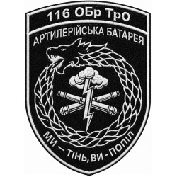 Artillery battery Patch of the 116th Separate Brigade Patch of the Territorial Defense Forces Artillery battery Patch of the 116th Separate Brigade Patch of the Territorial Defense Forces