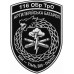 Artillery battery Patch of the 116th Separate Brigade Patch of the Territorial Defense Forces