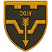 144th Separete Battalion Patch of 116th Separate Brigade of the Territorial Defense Forces of Ukraine 144th Separete Battalion Patch of 116th Separate Brigade of the Territorial Defense Forces of Ukraine