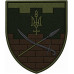 165th Battalion Patch of 119th Separate Brigade of the Territorial Defense Forces of Ukraine 165th Battalion Patch of 119th Separate Brigade of the Territorial Defense Forces of Ukraine