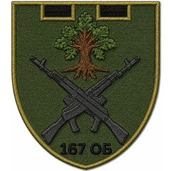 Abzeichen des 167. Bataillons der 119. Selbstständigen Brigade der Territorialverteidigungskräfte der Ukraine