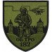 182nd Separete Battalion Patch of 122nd Separate Brigade of the Territorial Defense Forces of Ukraine