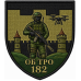 182nd Separete Battalion Patch of 122nd Separate Brigade of the Territorial Defense Forces of Ukraine