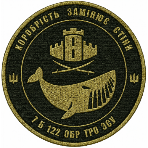 Abzeichen des 255. Bataillons der 122. Selbstständigen Brigade der Territorialverteidigungskräfte der Ukraine Abzeichen des 255. Bataillons der 122. Selbstständigen Brigade der Territorialverteidigungskräfte der Ukraine
