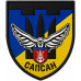 Abzeichen des 184. Bataillons der 122. Selbstständigen Brigade der Territorialverteidigungskräfte der Ukraine Abzeichen des 184. Bataillons der 122. Selbstständigen Brigade der Territorialverteidigungskräfte der Ukraine