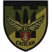 Abzeichen des 184. Bataillons der 122. Selbstständigen Brigade der Territorialverteidigungskräfte der Ukraine Abzeichen des 184. Bataillons der 122. Selbstständigen Brigade der Territorialverteidigungskräfte der Ukraine