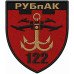 Шеврон підрозділу безпілотних ударних авіаційних комплексів 122-ї окремої бригади Сил територіальної оборони України Шеврон підрозділу безпілотних ударних авіаційних комплексів 122-ї окремої бригади Сил територіальної оборони України