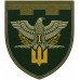 Abzeichen des 1. Bataillons der 123. Selbstständigen Brigade der Territorialverteidigungskräfte der Ukraine