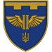 Abzeichen des 2. Bataillons der 123. Selbstständigen Brigade der Territorialverteidigungskräfte der Ukraine Abzeichen des 2. Bataillons der 123. Selbstständigen Brigade der Territorialverteidigungskräfte der Ukraine