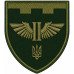 Abzeichen des 2. Bataillons der 123. Selbstständigen Brigade der Territorialverteidigungskräfte der Ukraine Abzeichen des 2. Bataillons der 123. Selbstständigen Brigade der Territorialverteidigungskräfte der Ukraine