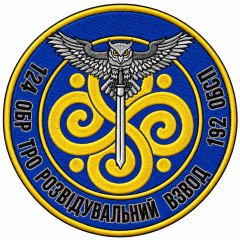 Reconnaissance Company Patch of the 124th Territorial Defense Brigade