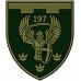 Abzeichen des 197. Bataillons der 124. Selbstständigen Brigade der Territorialverteidigungskräfte der Ukraine Abzeichen des 197. Bataillons der 124. Selbstständigen Brigade der Territorialverteidigungskräfte der Ukraine