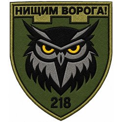 Abzeichen des 218. Bataillons der 125. Selbstständigen Brigade der Territorialverteidigungskräfte der Ukraine