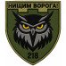 Abzeichen des 218. Bataillons der 125. Selbstständigen Brigade der Territorialverteidigungskräfte der Ukraine