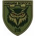 Abzeichen des 218. Bataillons der 125. Selbstständigen Brigade der Territorialverteidigungskräfte der Ukraine
