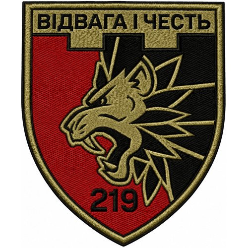 219th Separate Battalion Patch of the 125th Separate Brigade of the Territorial Defense Forces of Ukraine #1 219th Separate Battalion Patch of the 125th Separate Brigade of the Territorial Defense Forces of Ukraine #1