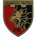219th Separate Battalion Patch of the 125th Separate Brigade of the Territorial Defense Forces of Ukraine #1 219th Separate Battalion Patch of the 125th Separate Brigade of the Territorial Defense Forces of Ukraine #1