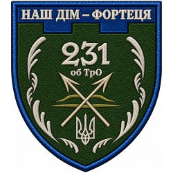 Нашивка 231-го батальона 128-й отдельной бригады Сил территориальной обороны  Украины