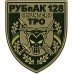 ウクライナ領土防衛軍第128無人システム大隊 ウクライナ領土防衛軍第128無人システム大隊