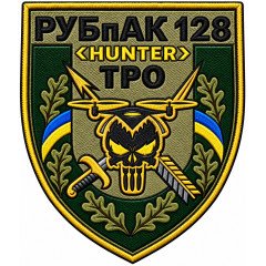 Drone Company "HUNTER" Patch of the 128th Separate Brigade of the Territorial Defense Forces of Ukraine