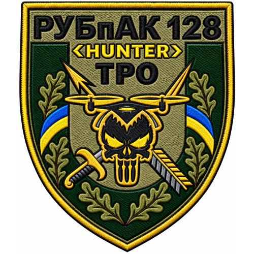 ウクライナ領土防衛軍第128無人システム大隊 ウクライナ領土防衛軍第128無人システム大隊